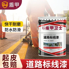 防腐涂料;防锈涂料;底漆