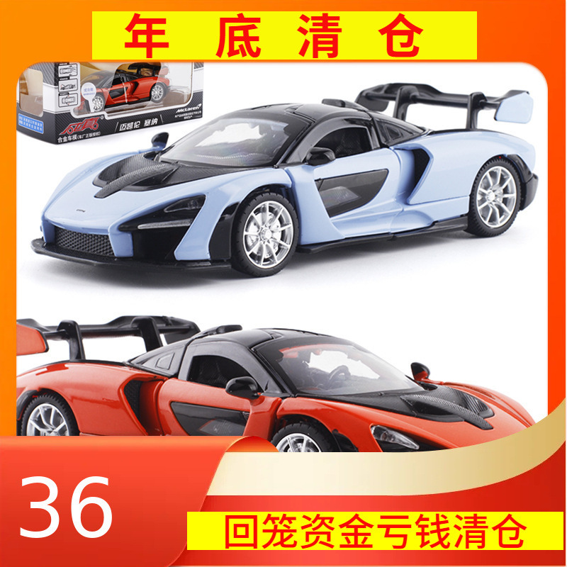 Clearance Sale: 1:32 Scale Mclaren Senna Alloy Car Model, Pull-Back Sound and Light Toy Sports Car, Metal Racing Car Clearance Sale: 1:32 Scale Mclaren Senna Alloy Car Model, Pull-Back Sound and Light Toy Sports Car, Metal Racing Car
