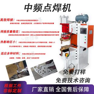Factory Direct Sales Medium Frequency Inverter Dc Spot Welding Machine Vertical Foot Resistance Butt Welding Machine Hardware Stainless Steel Butt Welding Machine