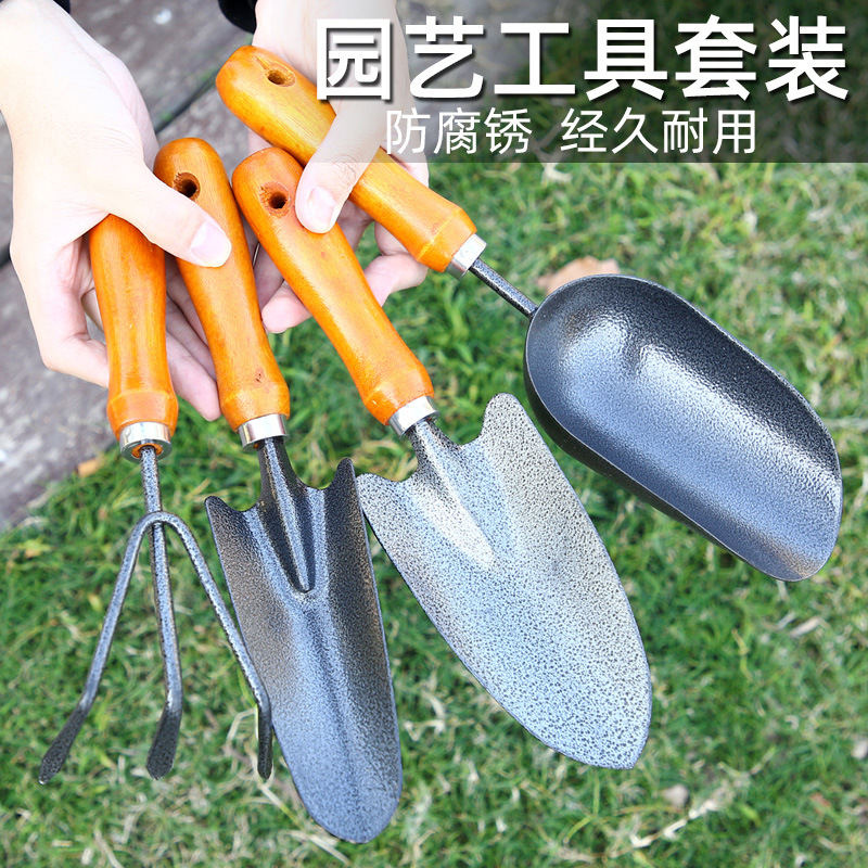 种花花铲家用套装种菜栽养花多肉花铲赶海实用铁锹铁铲园艺小铲子