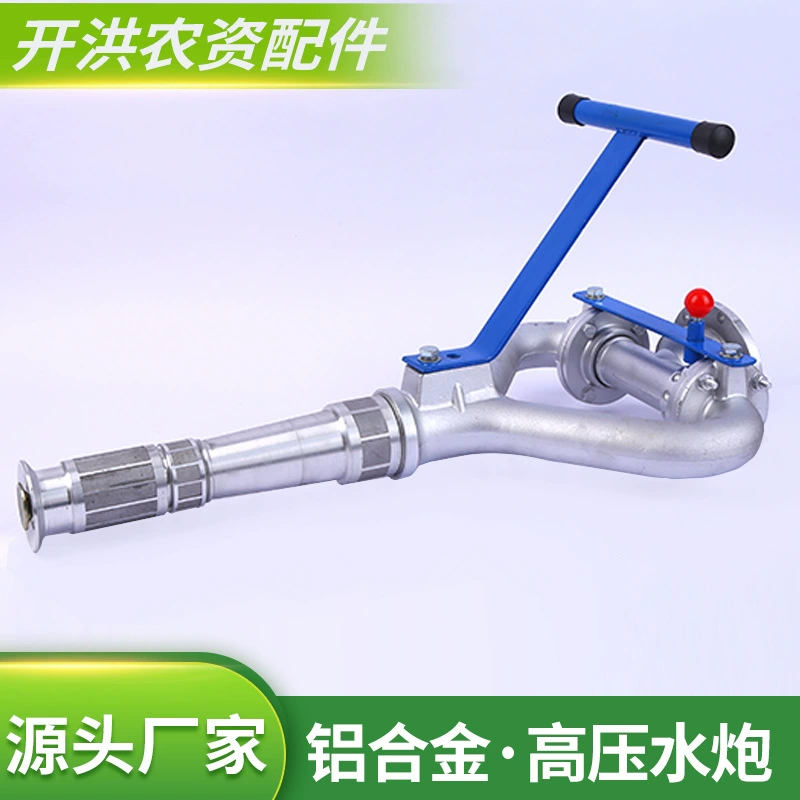 Фабрика оптом подшипник водяной пистолет высокого давления водяной пушки сопла пистолет-распылитель вращающийся озеленение Электрический водяной пушки аксессуары