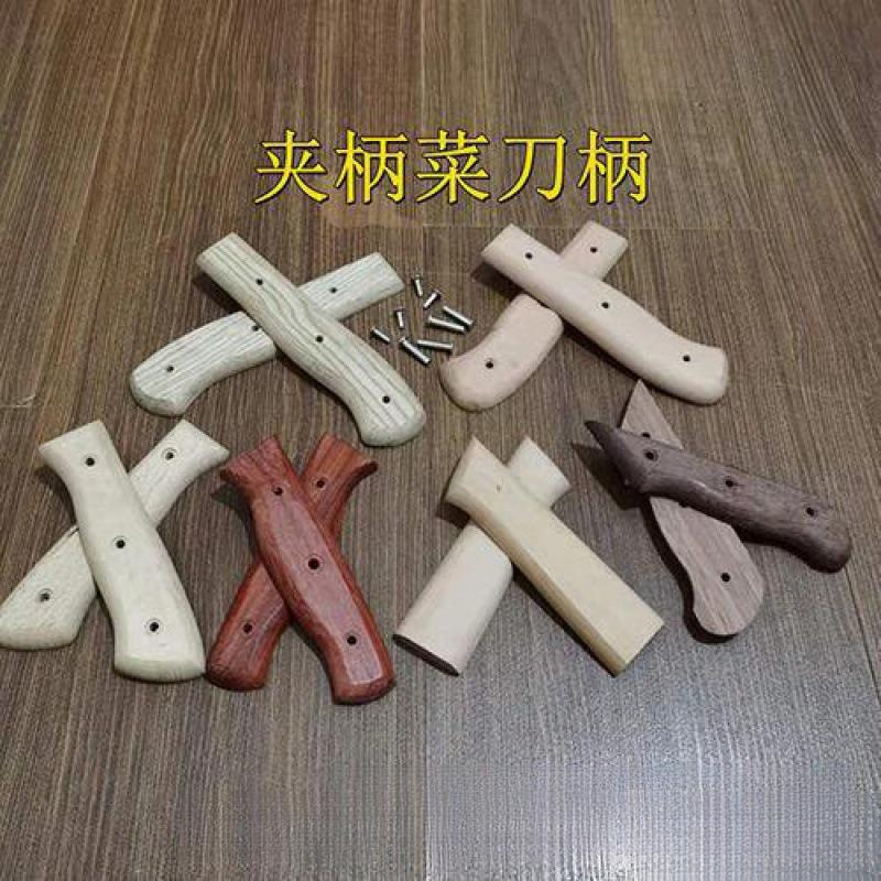 榉木刀杆实木老式刀把替换木柄厨房刀具手柄配件铲柄青冈木菜刀柄