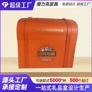 定制加工手提式高档礼品盒年货干果礼品包装盒保健品圣诞礼盒包装