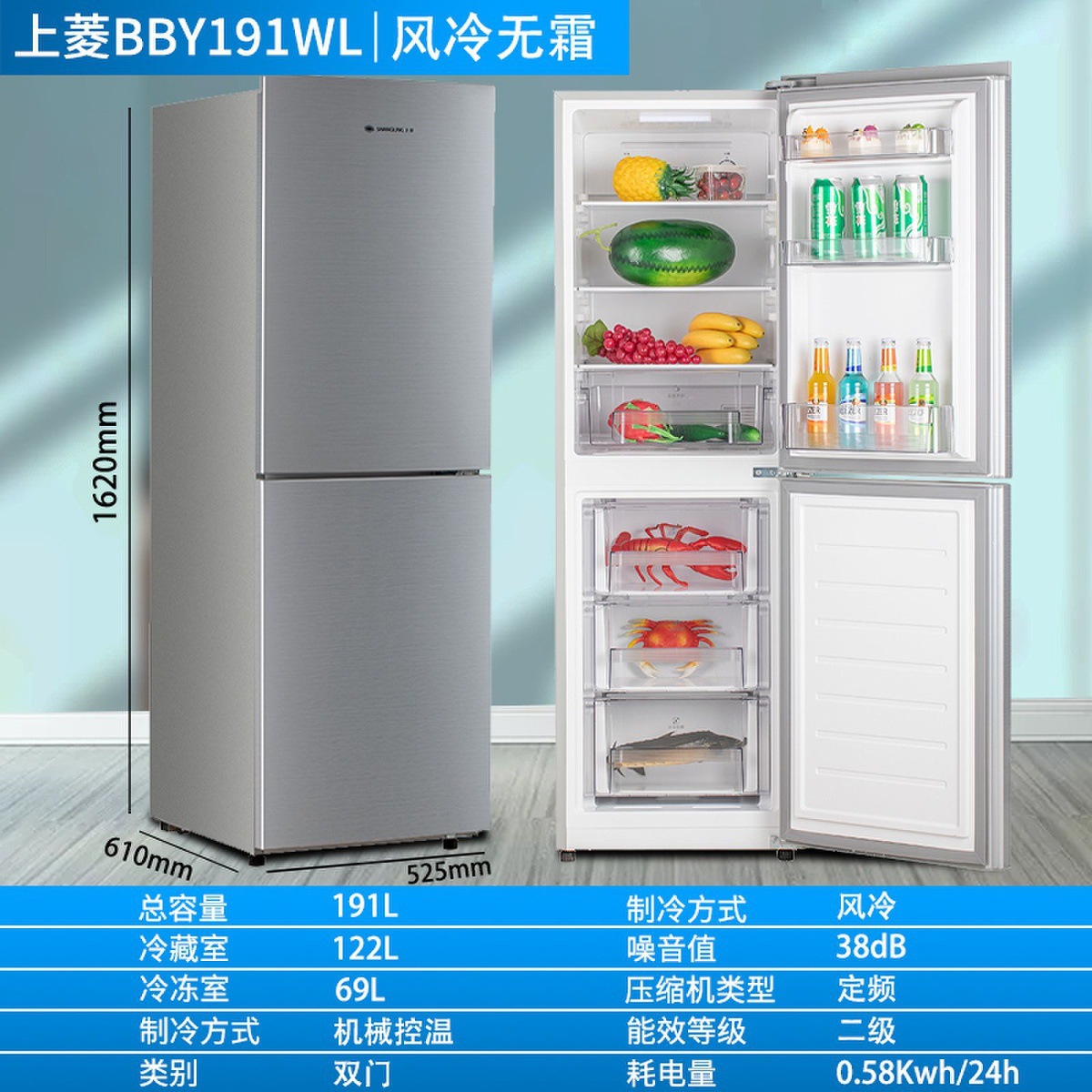 191리터 2도어 공냉식 성에 방지 이온 항균 1.62m