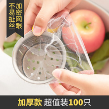 厨房水槽过滤网下水道洗菜洗碗水池沥水网一次性地漏垃圾防堵