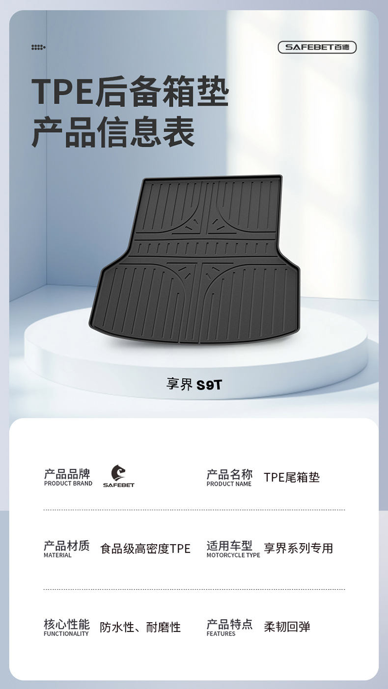 Suitable for the Xiangjie S9T Special Vehicle, All-Weather Tpe Car Trunk Mat, Car Accessories Trunk Mat