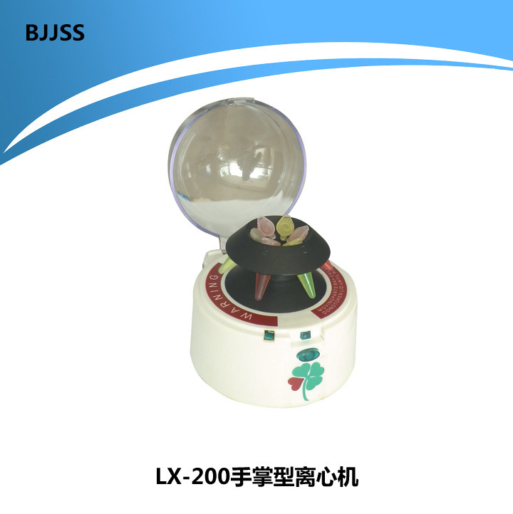掌上型离心机LX-200迷你型袖珍离心机7000转/分 微量管沉淀或离心