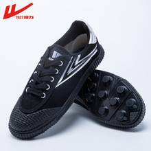 回力学生训练帆布足球鞋运动男低帮湿软草坪轻便防滑胶鞋钉足球鞋