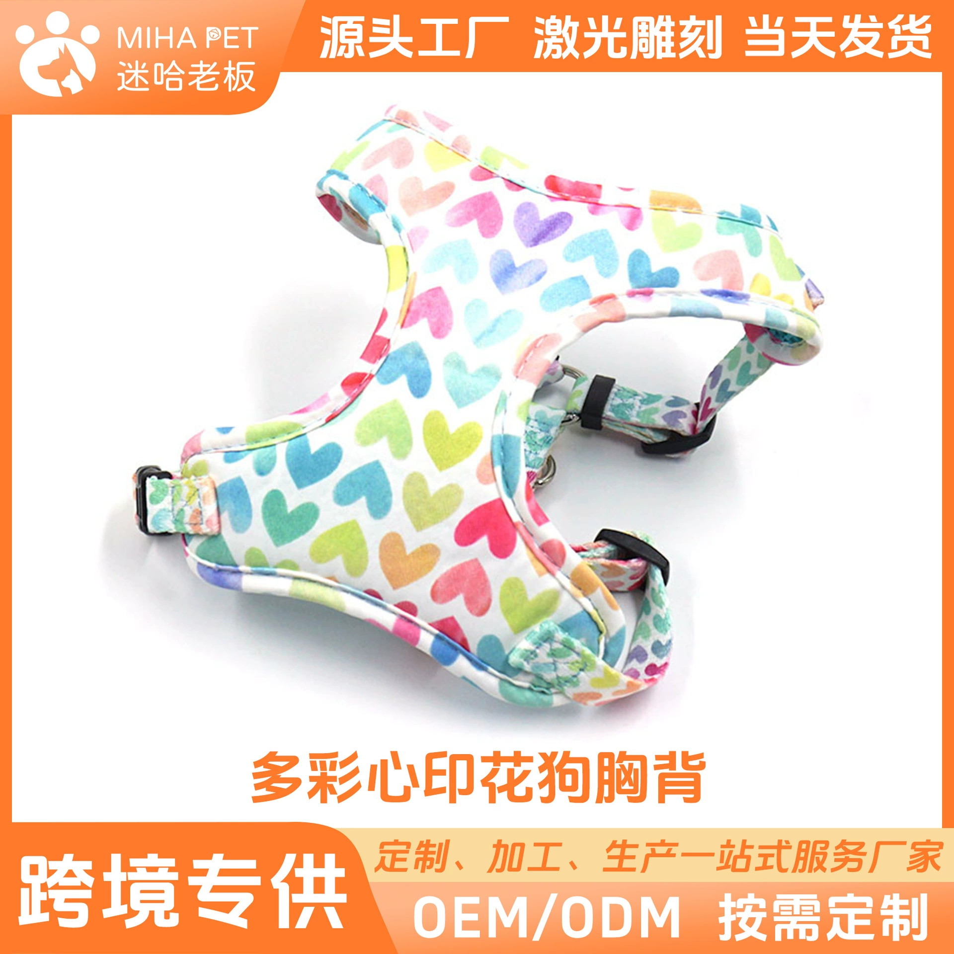 Прекрасное красочное сердце дышащее удобное домашнее животное Грудь назад собака жилет милое красочное осторожное сердце поколение волос