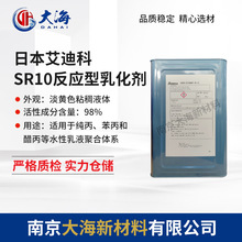 ���Ͽ�REASOAP SR-10��������x�ӭh�����黯����ˮ����Һ�ۺ���