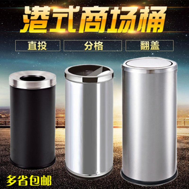Stainless steel trash can hotel lobby vertical flip-top round kitchen peel bucket large Hong Kong style with inner bucket