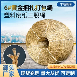 捆绑带;绳索、扎带;捆扎绳