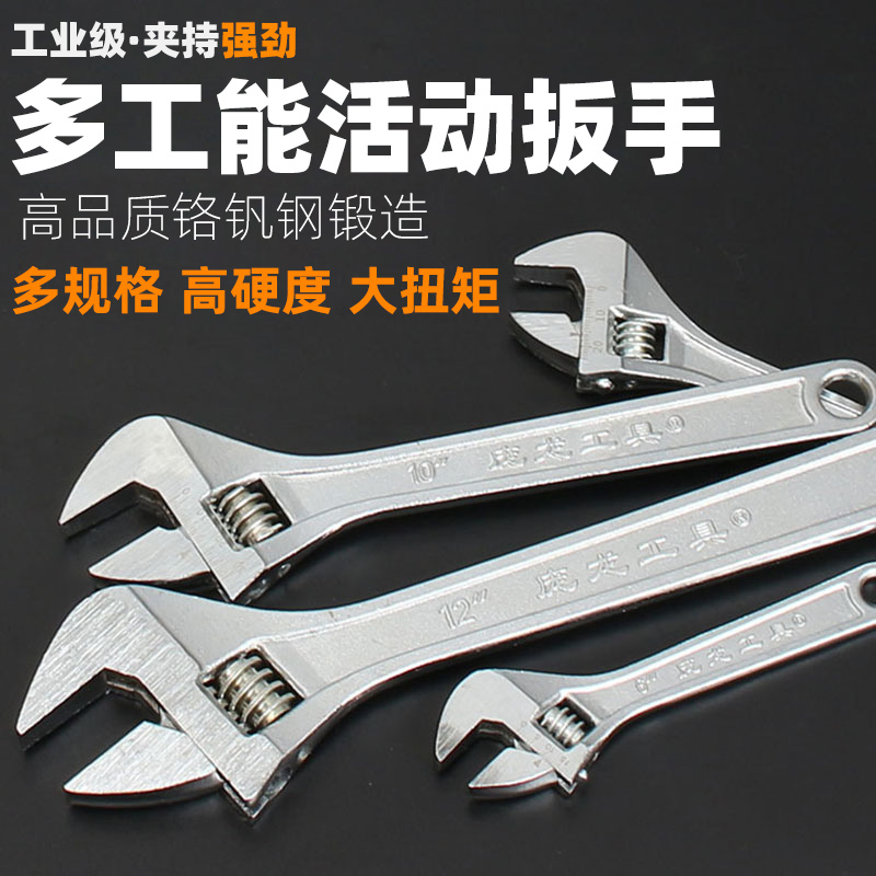 活动扳手工具活口卫浴板手多功能万用德国大开口板子短柄搬手