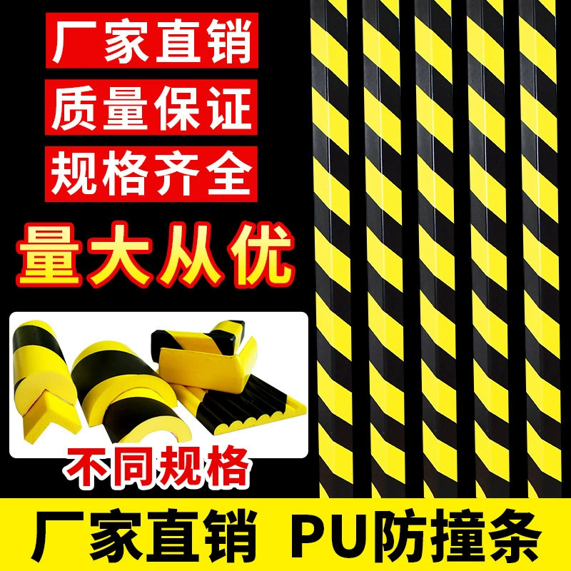 Spot Pu Polyurethane Anti-Collision Strips, Corner Guards, Soft Edges, High Elasticity, Shock Absorption, Black and Yellow Warning 3m Self-Adhesive Kindergarten