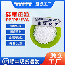 硅酮母粒PP PE PA EVA ABS TPU塑胶耐磨防刮花脱模剂硅酮粉母料