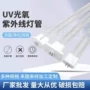 u型催化光氧处理杀菌灯