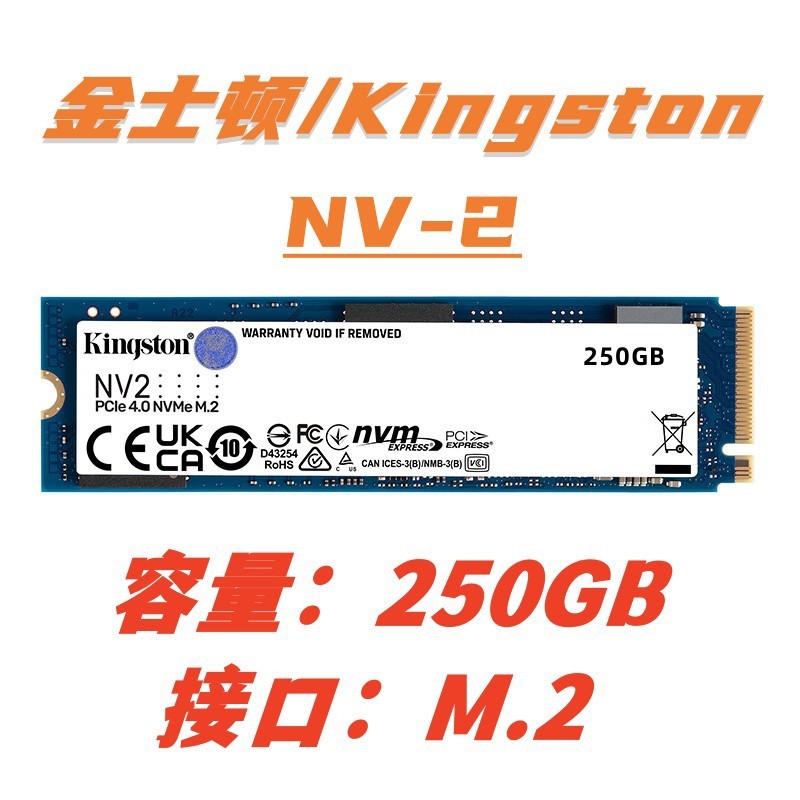 キングストン/キングストンソリッドステートドライブnv2高容量1/2t m.2インターフェイス適用パソコン|undefined