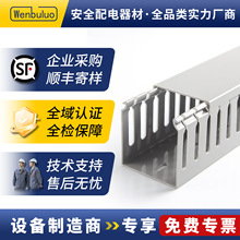 pvc线槽80*25明装塑料阻燃灰色工业配电柜电箱细齿密齿行走卡线槽
