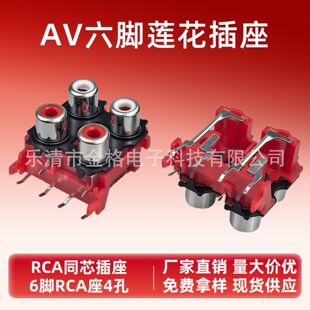 ����RCAͬоɏ����һ������������3λ�懽�4λ��ҕ�l�ӿ�AV����