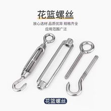 镀锌花篮螺丝紧绳器可调节紧固钢丝绳拉紧器花兰螺丝收紧器紧线器