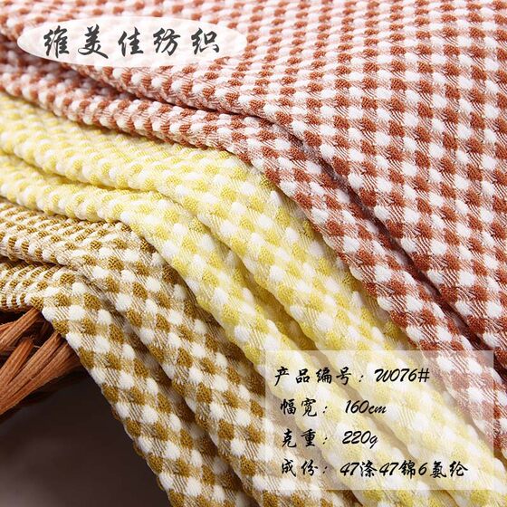 220G Double Color Diamond Plaid Jacquard Bubble Fabric Spring and Summer Women's Fashion Top Skirt Sling Fabric