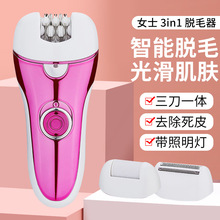 三合一多功能女士拔毛器 智能LED灯电动脱毛器  家用磨脚器推子
