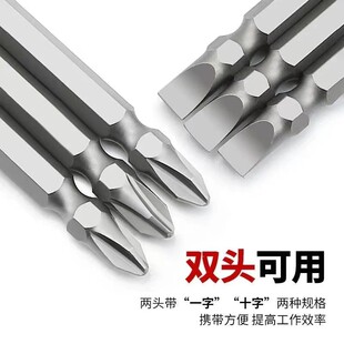One-cross dual-purpose double-cross electric batch head screwdriver nozzle wind batch head industrial grade high carbon steel impact batch head