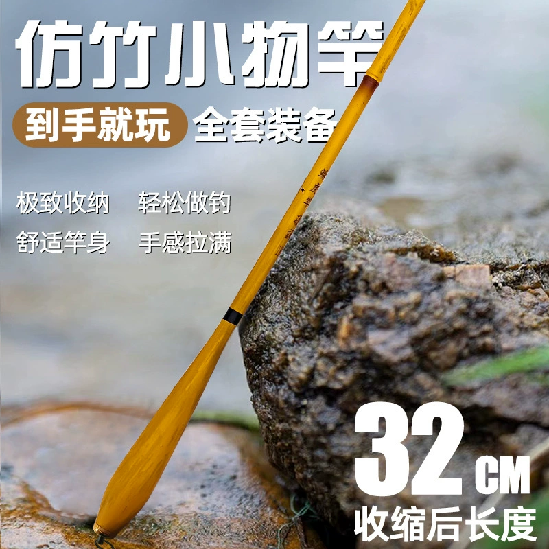 Небольшой набор удочек для маленьких предметов