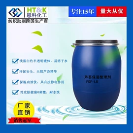 整理剂;纺织柔软剂;固色剂