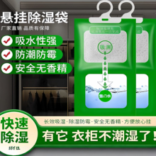 干燥剂除湿吸潮吸湿神器家用宿舍衣除湿盒室内防潮防潮剂