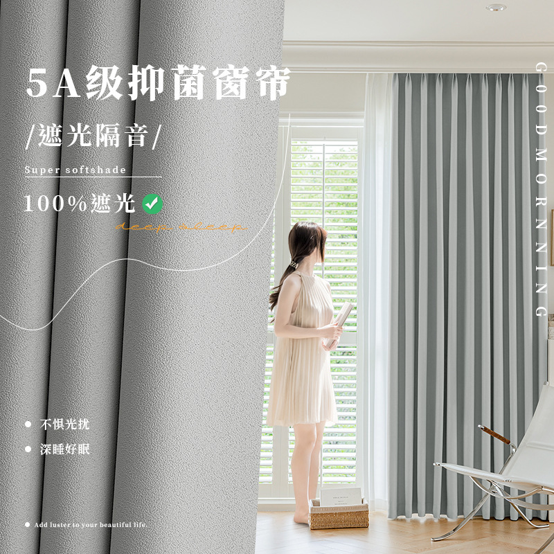 Full Blackout Chenille Shaoxing Curtain Cloth Wholesale Non-Coated Non-Redness Cream Style Bedroom Insulated Curtain Finished Product