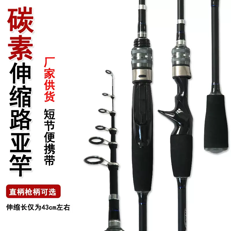 厂家批发远投短节海竿路滑竿直柄枪柄马口竿碳素ML调伸缩路亚鱼竿
