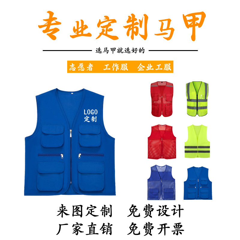 Volunteers Mesh Breathable Vest Printing LOGO Corporate Work Clothes Sanitation Workers Reflective Vest Plus Pocket
