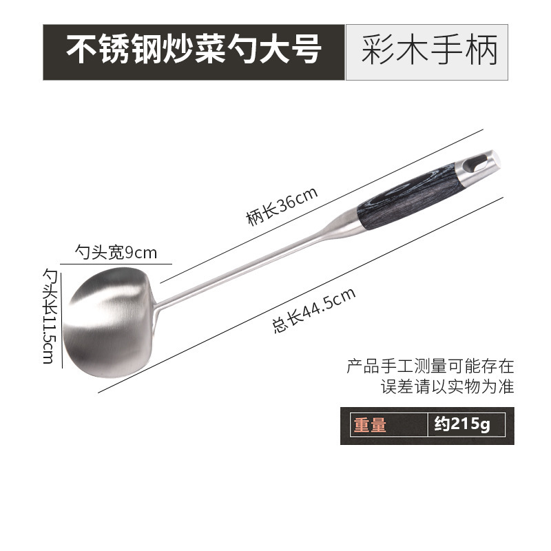 ステンレスの豚の腰の炒め物の料理人の専用の木の取っ手の熱い炒め物の台所のツールの一体のステンレスの炒め物のスプーン|undefined