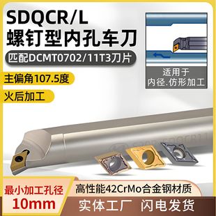 ����107.5�����ʽS�̓ȏ�܇��SDQCR/L�ȿ��M��DCMT0702���ε�Ƭ