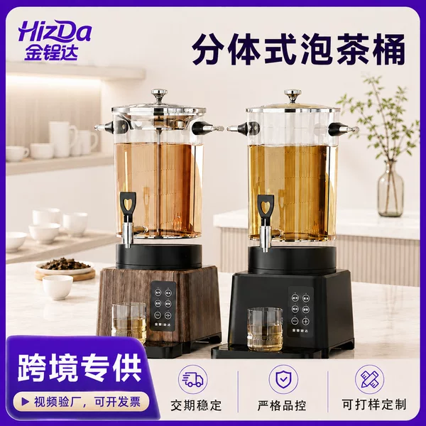 Cross-Border Commercial Split-Type Tea Brewing Machine, Smart Tea Brewing Bucket, Flower Tea Pot, Large-Capacity Insulated Electric Tea Stove for Hotel Front Desk