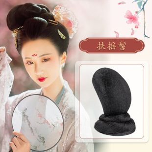 Ancient Wig Flying Boom Bending Soft Round Corner Hair Bag Antique Hanfu Tang Feng Ling Snake Hair Bun Style