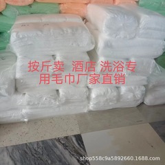 使い捨て入浴銭湯サウナタオル白タオルホテル足治療雑巾美容院ガソリンスタンドタオル卸売り