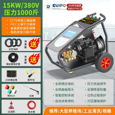 Farms, Car washing machine - ew-pump-5-year-warranty-380v15kw-500kg-20m-steel-wire-pipe