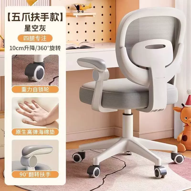 活动特卖学习椅可调节座椅万向转轮追背矫姿学习椅家用儿童学习椅