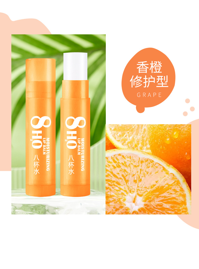美舒黛雅-M1821-保湿润唇膏_14.jpg