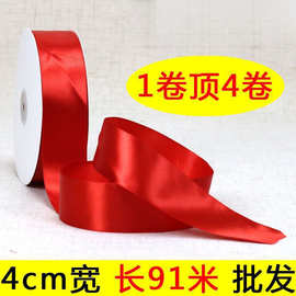 丝带缎带4cm手工diy玫瑰花材料蛋糕绑带婚庆红色绸带大卷彩带跨境