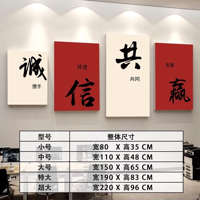 お金を稼ぐ書道と絵画会社企業文化壁オフィス背景壁装飾絵画雰囲気レイアウト爆発的な注文インスピレーションスローガン|undefined