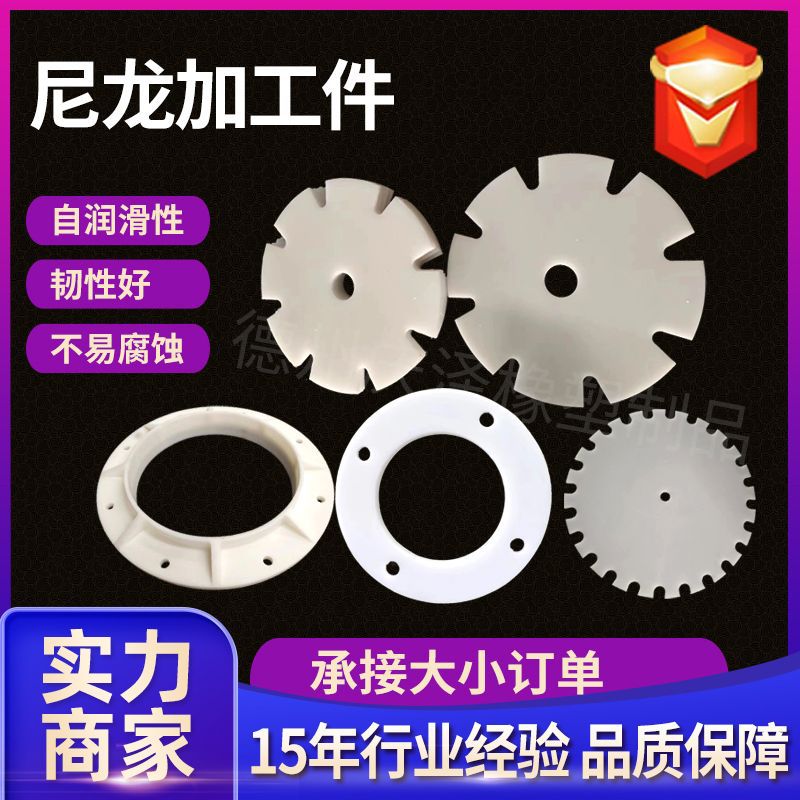 尼龙滑块尼龙异形件厂家非标尼龙加工件 耐磨含油pa6MC尼龙异形件