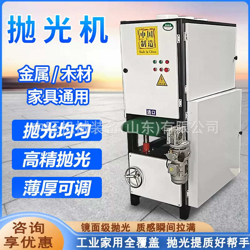 全自动抛光拉丝机台式打磨除锈机镜面抛光拉丝机