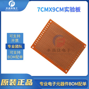 Pcb Bakelite Universal Board 5*7*9*15Pcb Circuit Board 94Hb Bakelite Hole Board Circuit Board