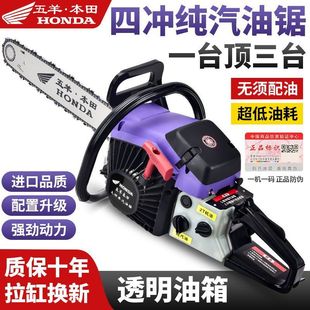 Imported Wuyang Honda high-power gasoline chain saw four-stroke pure gasoline logging chain saw high horsepower tree cutting