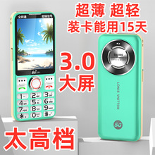 太高档5G水晶按键 双侧键3.0寸大字屏全网通4G老年人手机超长待机