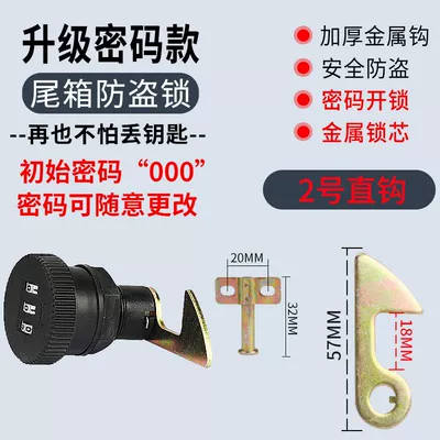 car tail box lock motorcycle | Helmet lock - password-model-no-2-straight-hook-trunk-lock-free-fixed-buckle