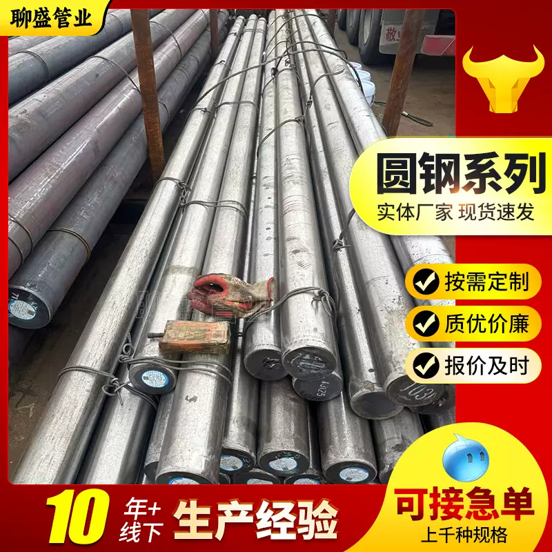 Q355B实心圆钢切割零售半圆钢切割合金圆钢棒结构钢20#圆钢厂家